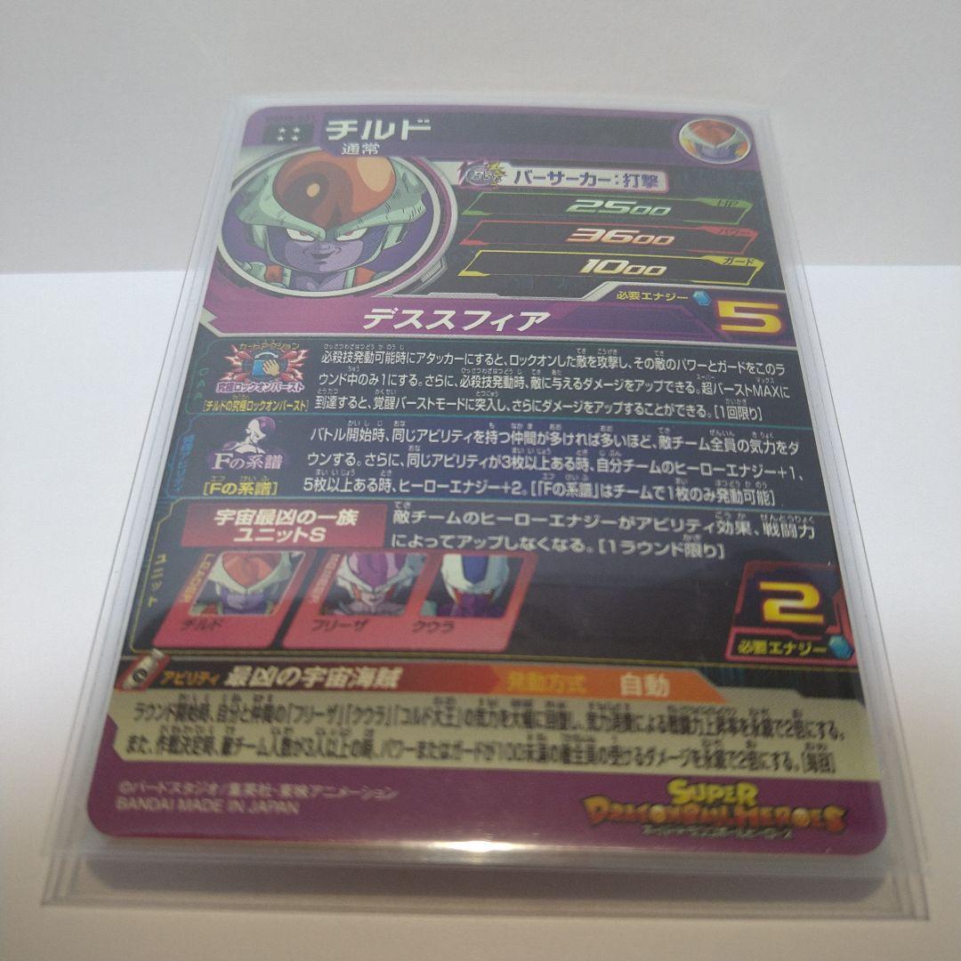 現品限り！鳥山明先生❢宇宙最強の一族セット！クラチェンフリーザ・クウラ・チルド