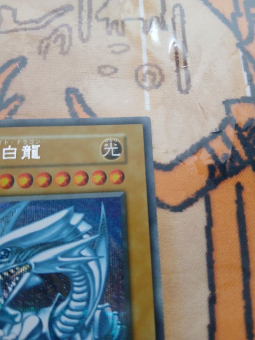 海馬セット　25th　シクブル 　青眼の白龍　ブルーアイズ　ブルシク