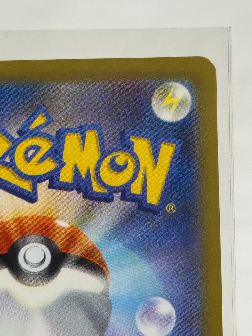 レジエレキ VMAX /ポケモンカード/新品