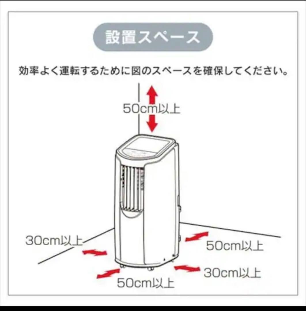 アイリスオーヤマ ポータブル クーラー エアコン 冷風機