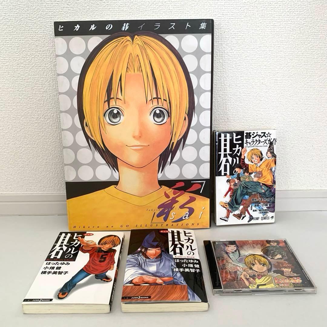 ヒカルの碁 複製サイン色紙 美ヒカルの碁 サイン色紙 複製 ヒカル＆佐