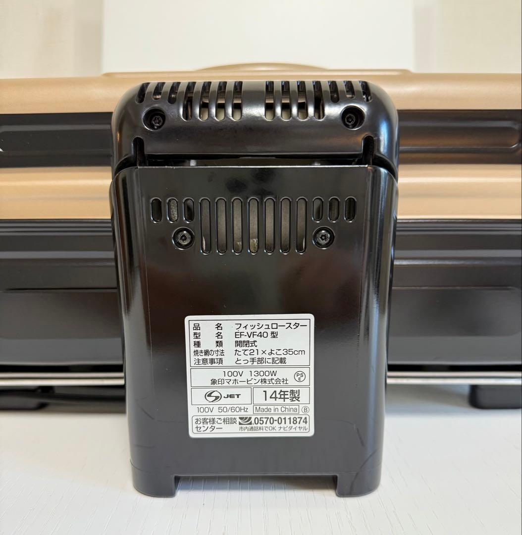 未使用 象印 フィッシュロースター EF-VF40 ゴールド - メルカリ