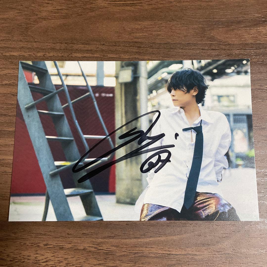 Alexandros］川上洋平エッセイ『次幕』 直筆サイン入りポストカード