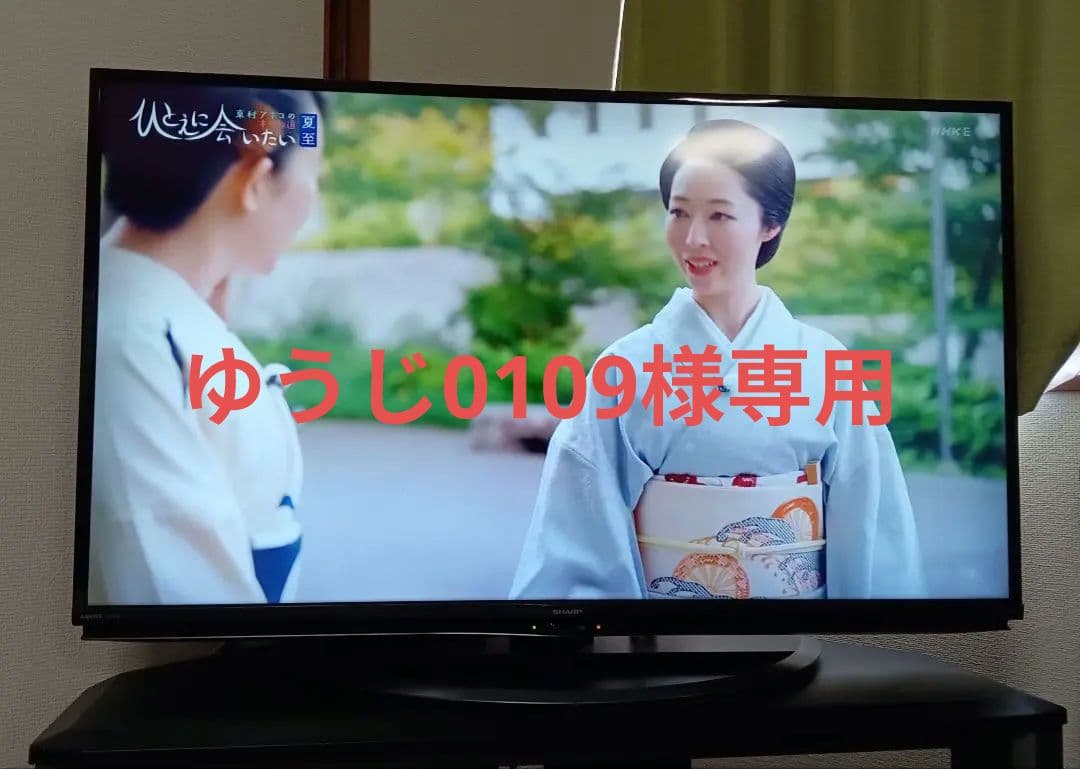 SHARP AQUOS　2018年製　45型　4T-C45AJ1　テレビ AQUOS 4T-C45AJ1 [45インチ]の製品画像 - 価格.com