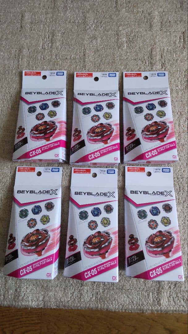 ベイブレードエックス CX-05ランダムブースターVol.6 コンプリート