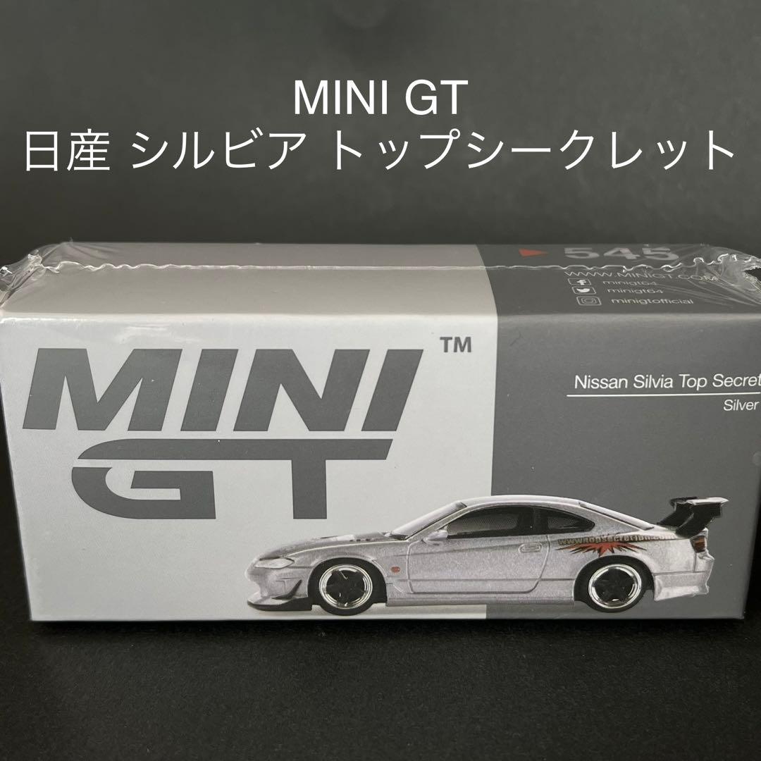 1/64 日産 シルビア S15 トップシークレット MINI GT - メルカリ