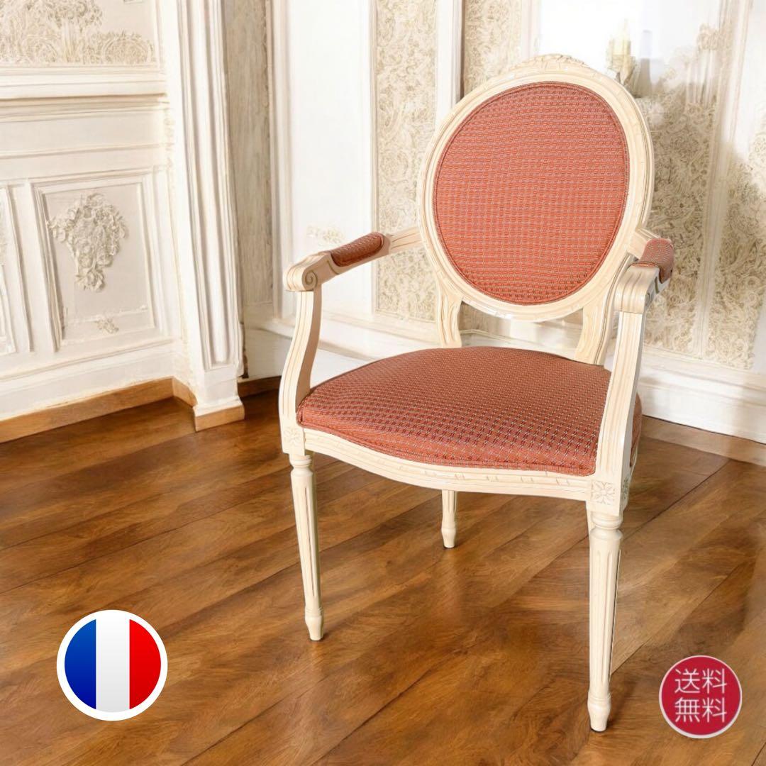 【美品①】ルイ16世様式 フランス華麗チェック織物張 メダリオンアームチェア 美品①】ルイ16世様式 フランス華麗チェック織物張 メダリオンアーム