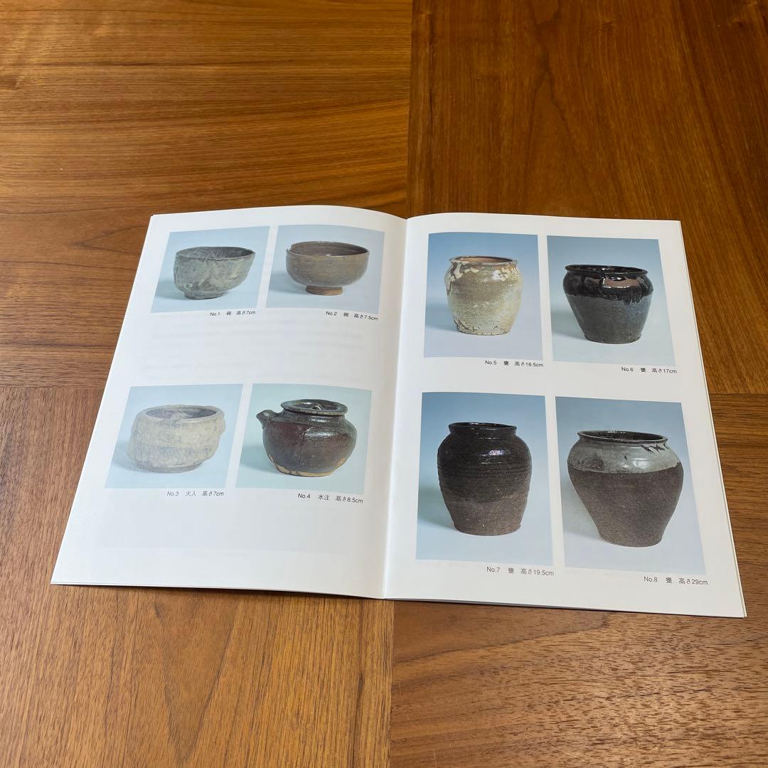 塩内焼 しおない焼 地方窯 民窯