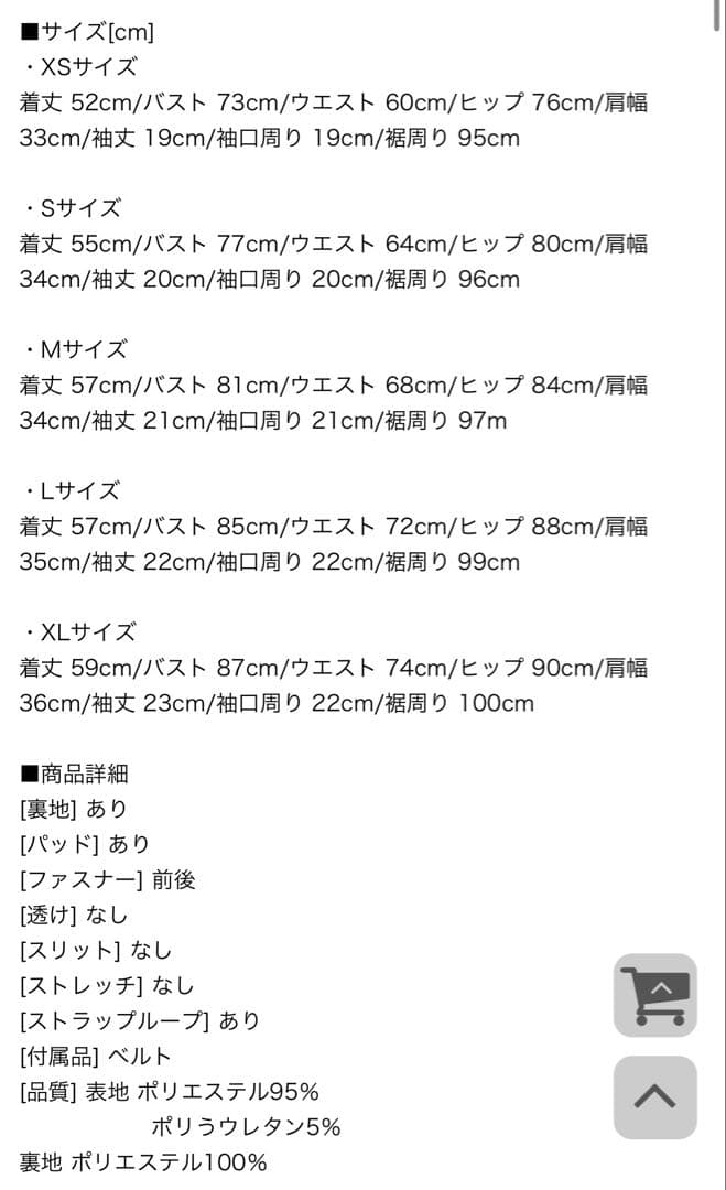 ジュエルズネイビー ジップアップ ツイードドレス Sサイズ未使用