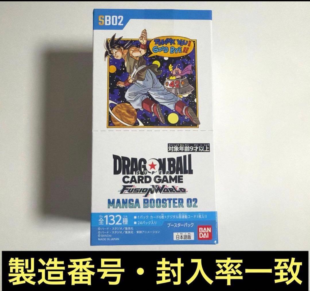 マンガブースター 02 1BOX - メルカリ