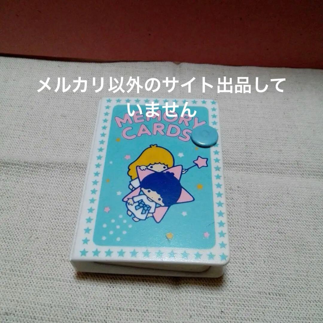サンリオ昭和レトロ リトルツインスターズ キキララ メモリーカード