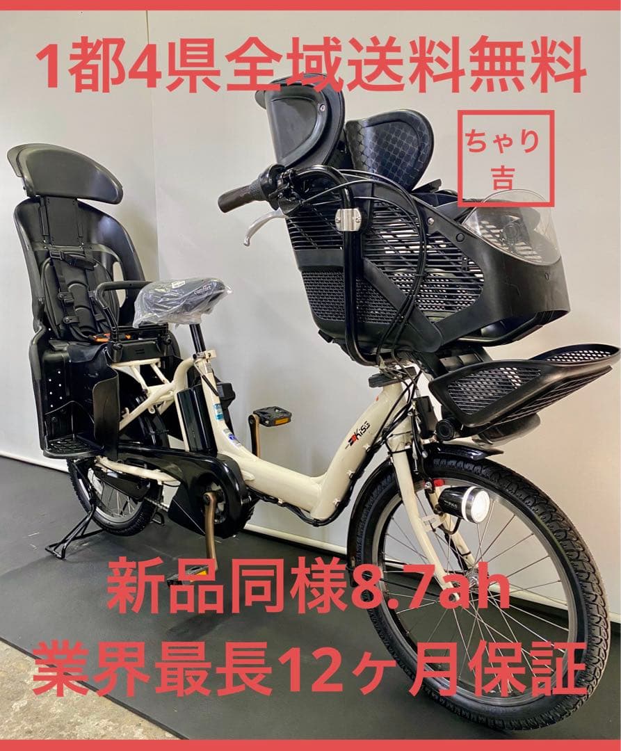 1年保証 送料無料 ヤマハ パスキッス 20インチ 子供乗せ 電動アシスト