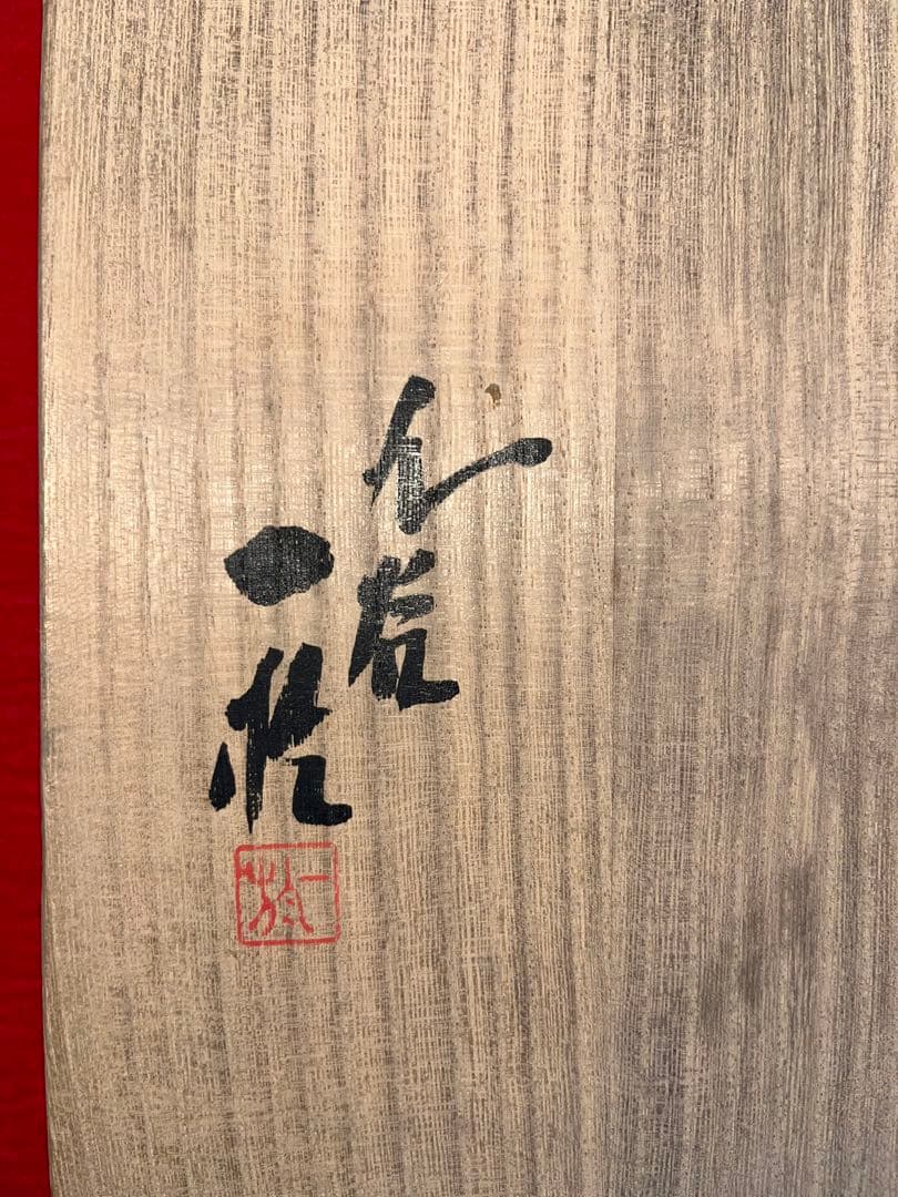 中田一於 淡青釉・淡桜釉 釉裏銀彩 壺 一対 N38 日本工芸