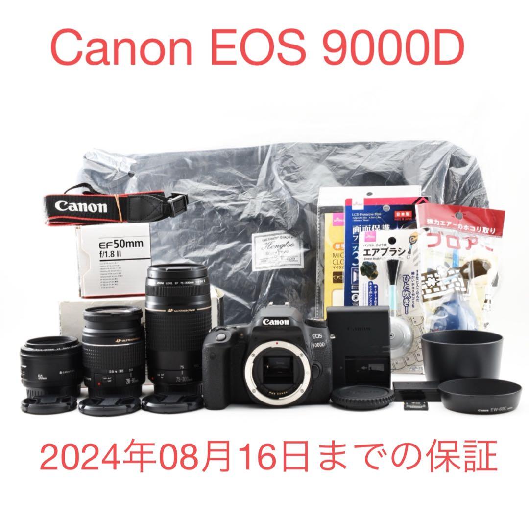 キャノン/Canon EOS 9000D/標準&望遠&単焦点トリプルレンズセット