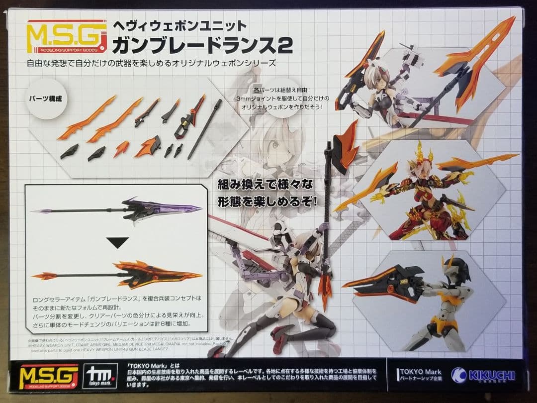 コトブキヤ　モデリングサポートグッズ