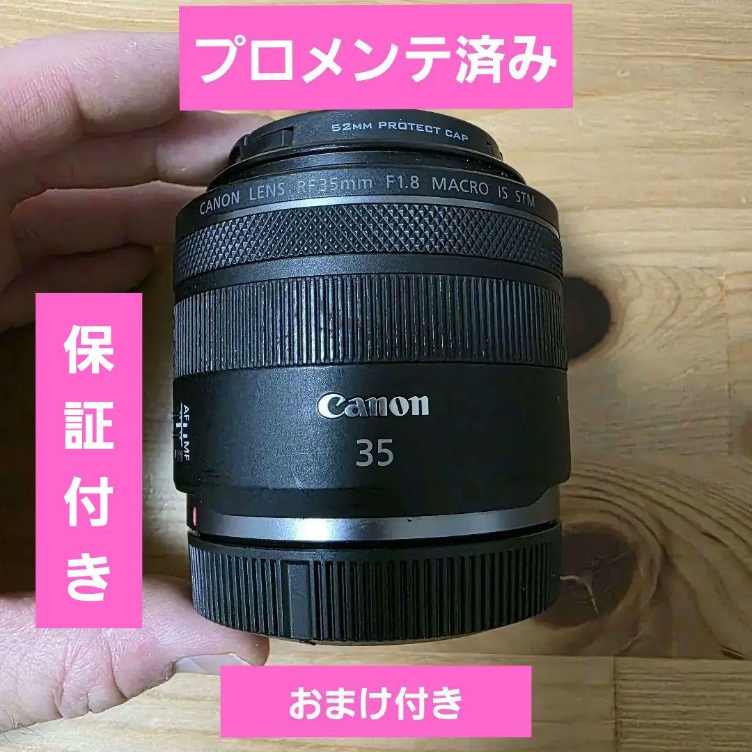 Canon RF 35mm F1.8 MACRO IS STM【保証有】 Canon RF 35mm f/1.8 IS Macro STM Lens - Compact, Lightweight