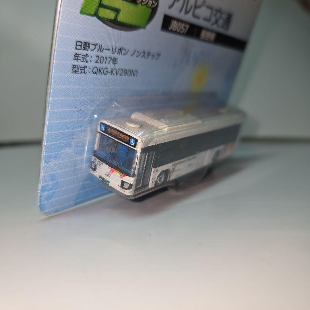 バスコレ アルピコ交通 7台セット