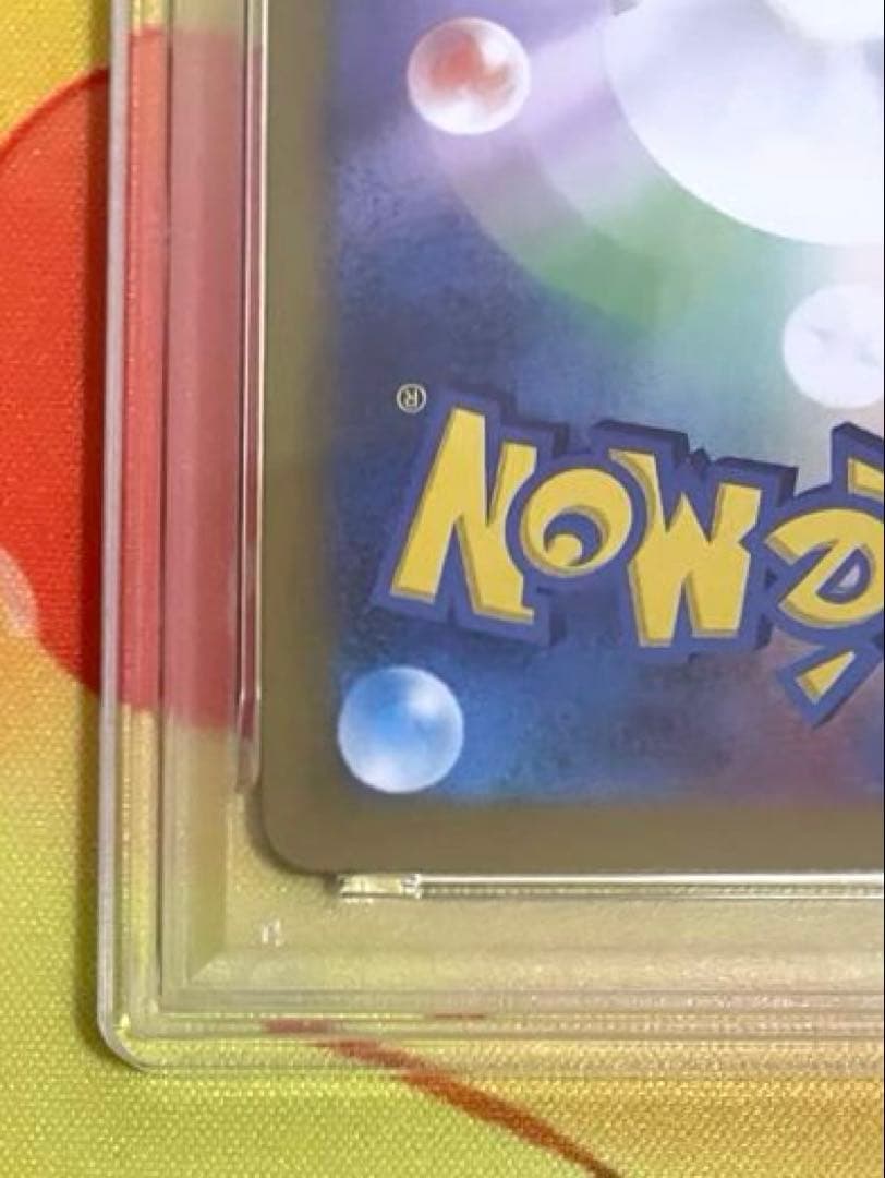 【PSA10】ピカチュウar 151