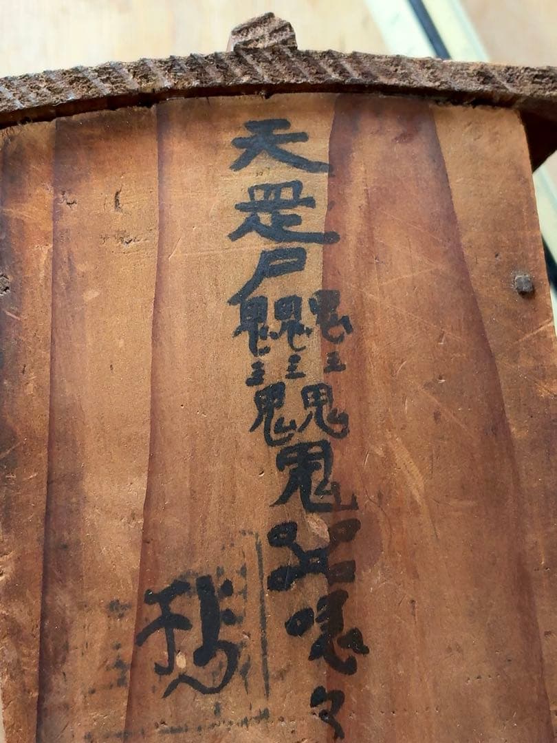 呪物 天照大神 木彫 置物 神棚 仏像 神仏習合 骨董 アンティーク