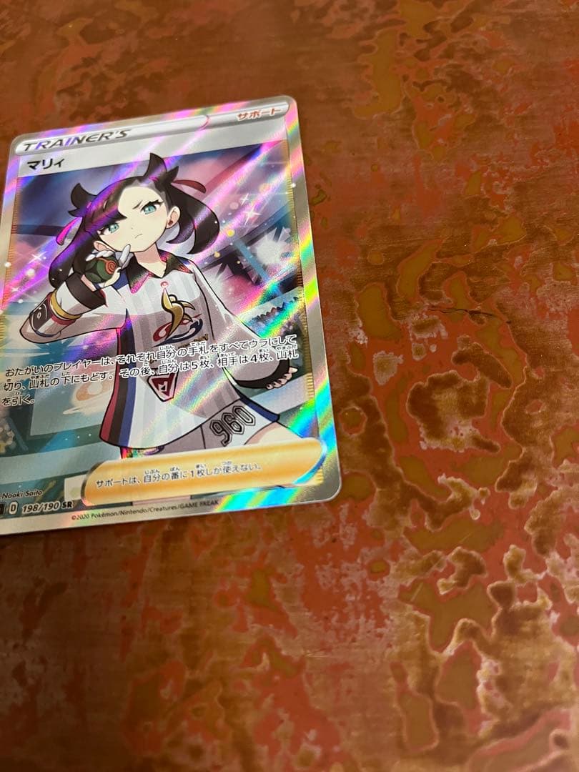 マリィ SR S4a シャイニースターV 198/190 シャイニーマリィ