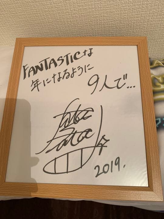 中島颯太 直筆サイン