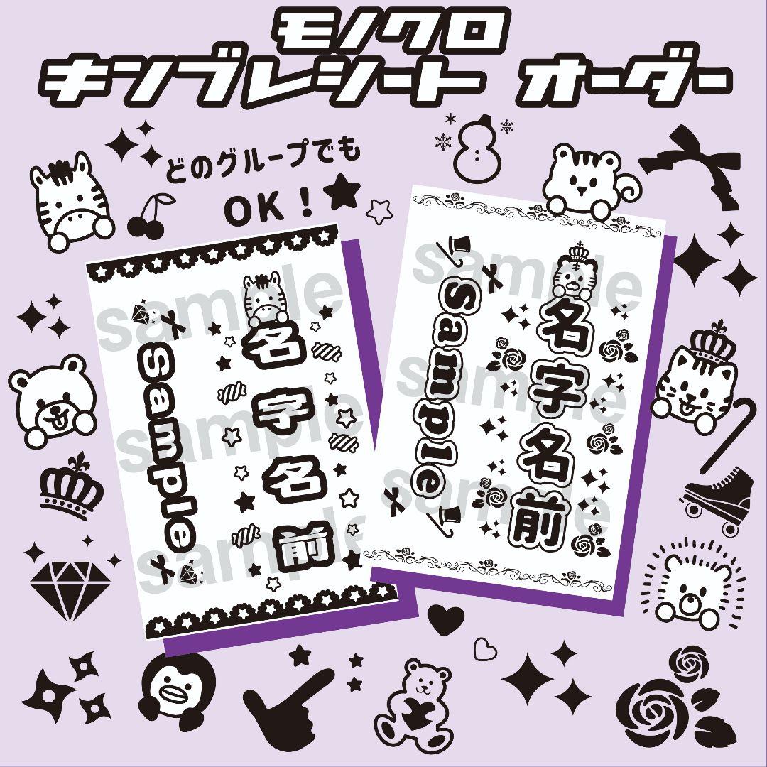 【キンブレシート】オーダー　受付中⭐　ペンライト　シート　龍宮城　少年忍者