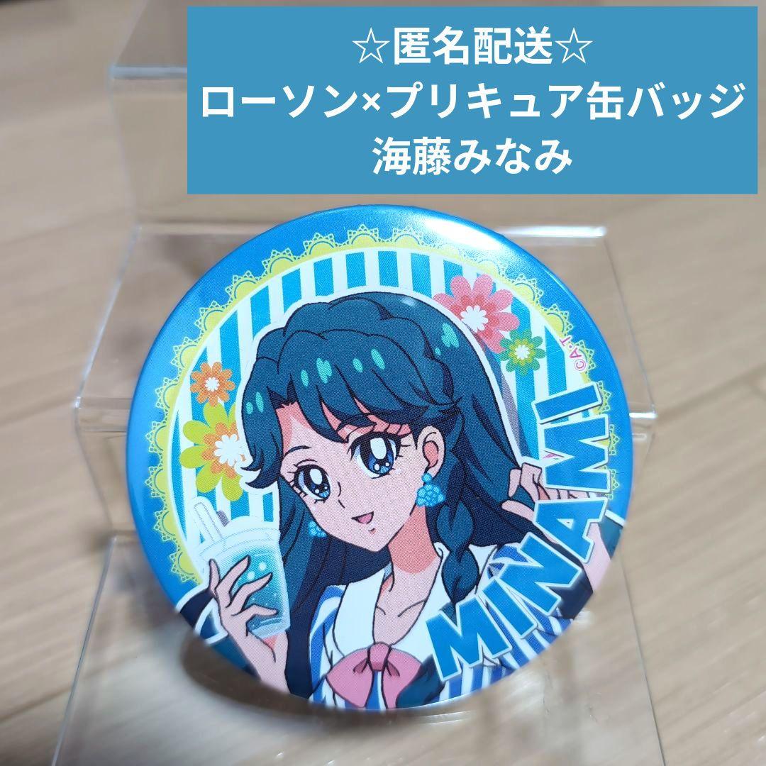 プリキュア×ローソンコラボ 缶バッジ 海藤みなみ - メルカリ