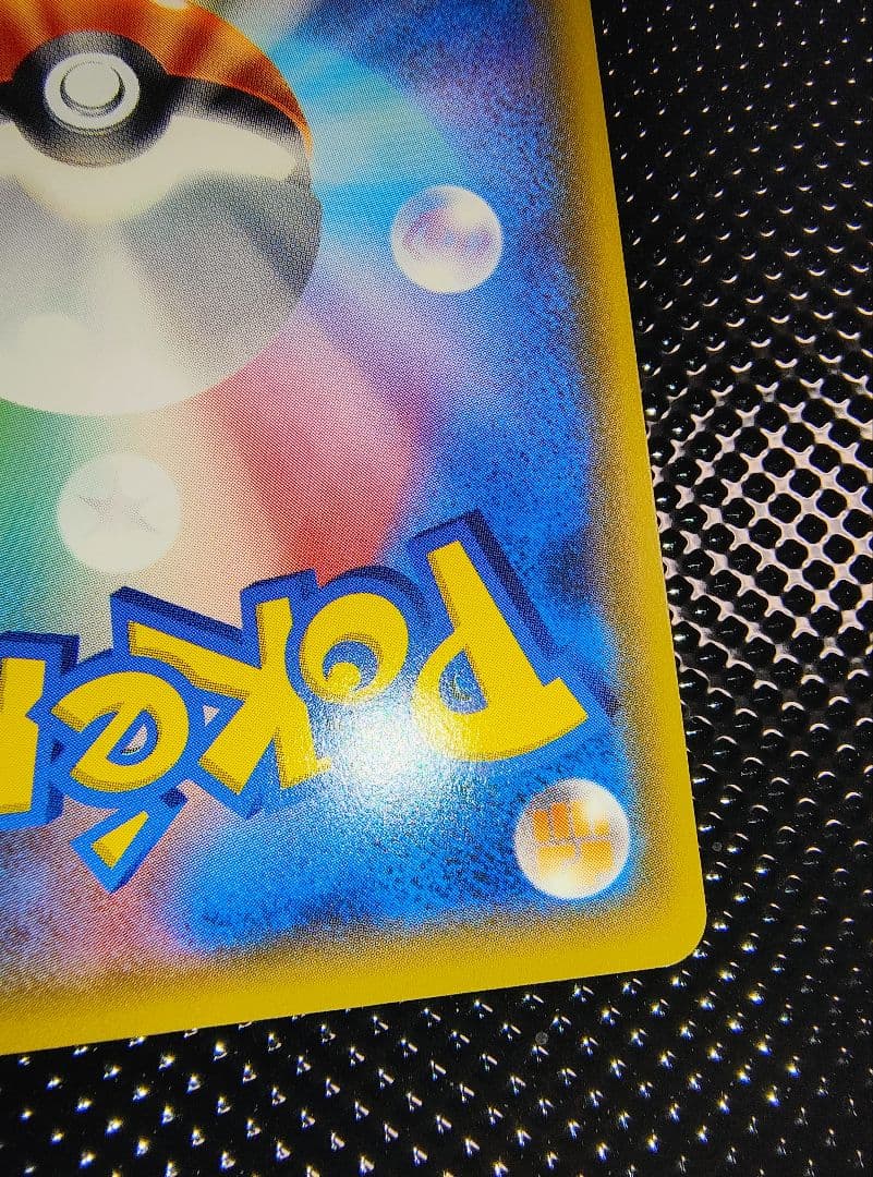 センタリング良】ブラッキーGX HR