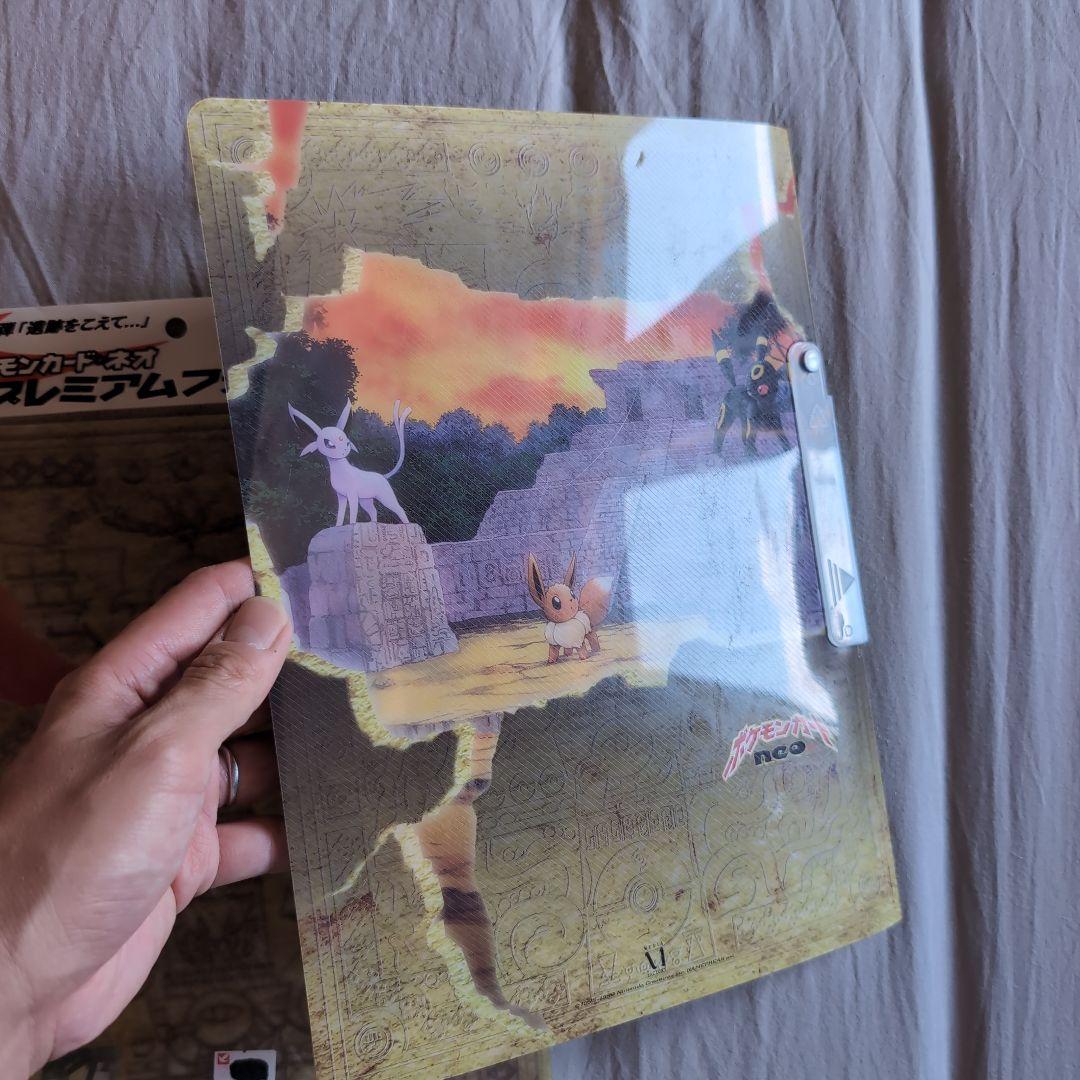 未開封＋開封セット】プレミアムファイル2 ファイヤーレイズリザードン