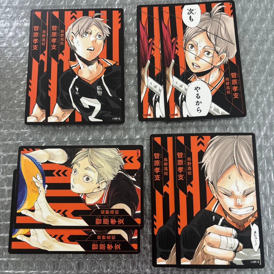 ハイキュー!! 菅原孝支 カード - メルカリ