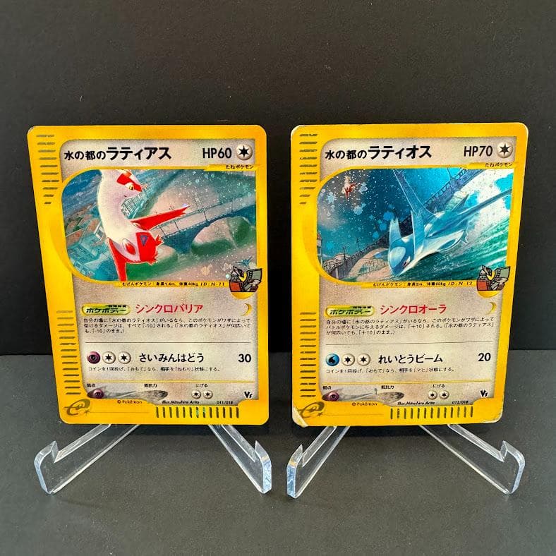 ポケモンカード ポケカ 水の都のラティオス ラティアス 全面ホロ