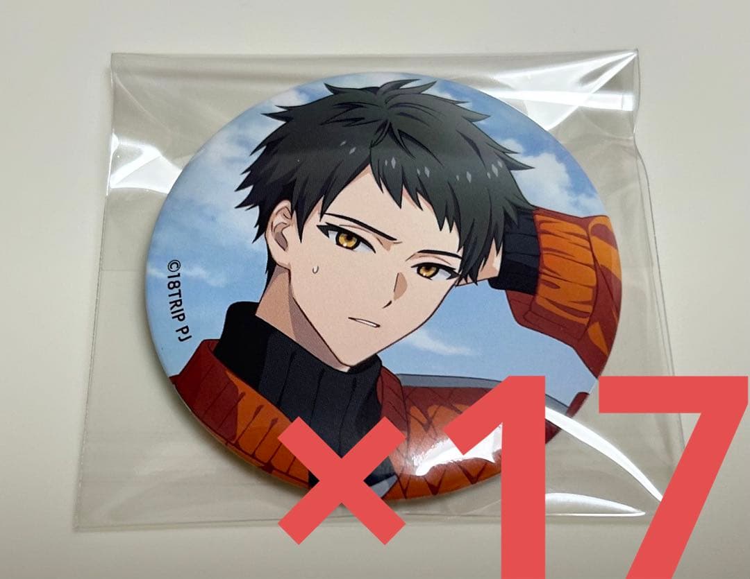 18TRIP エイトリ 木ノ内太緒 グッズまとめ