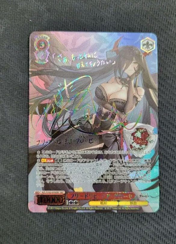 ヴァイスシュヴァルツアズールレーンフリードリヒ・デア・グローセsec