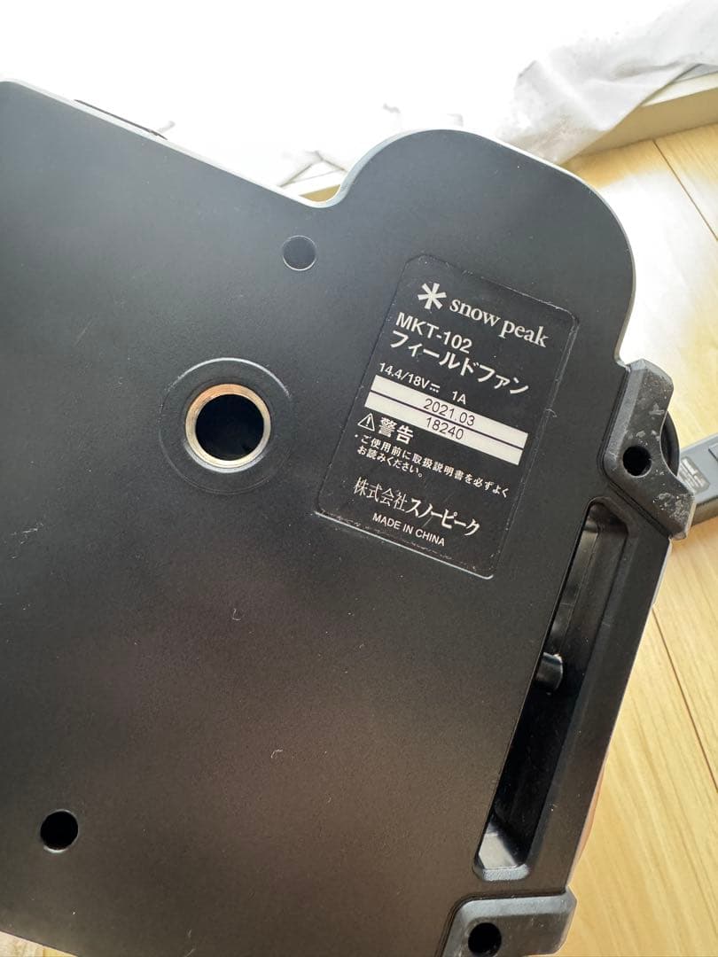 peak フィールドファン　MKT-102