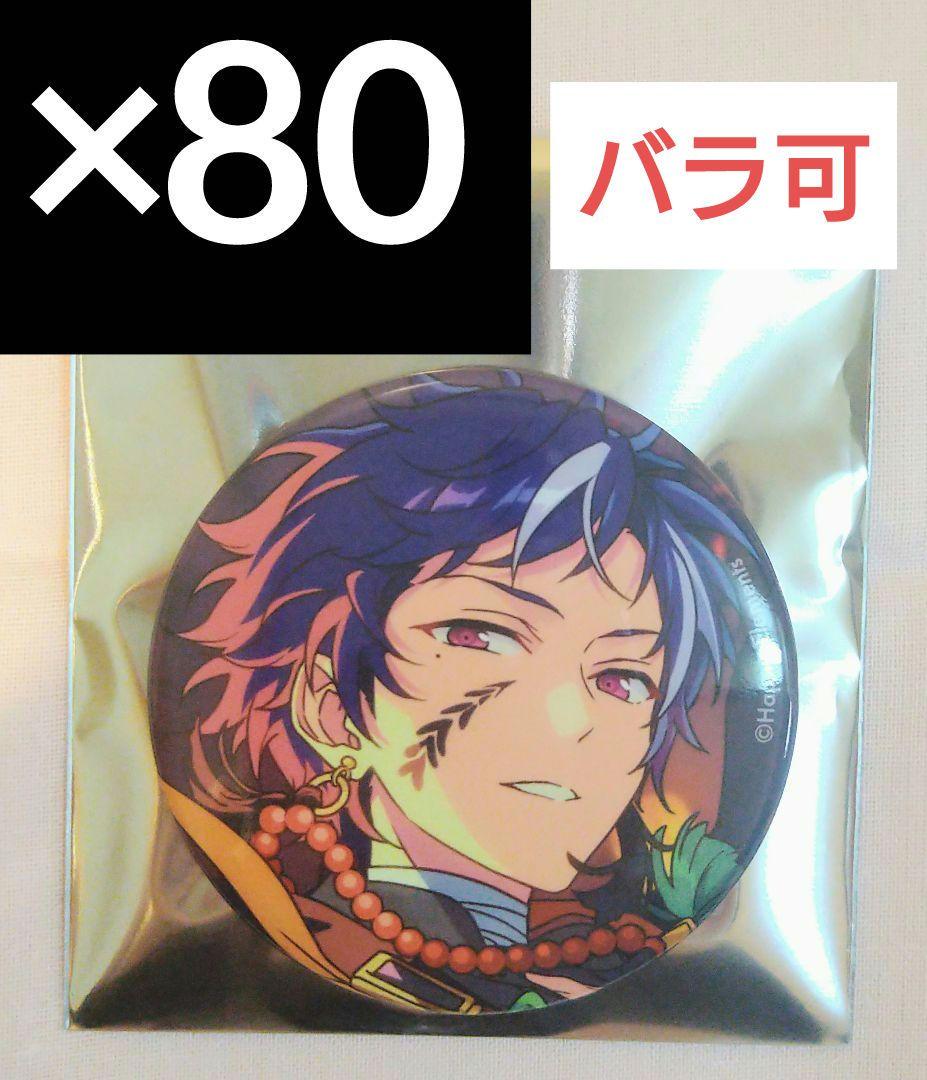 あんさんぶるスターズ!! コレクション缶 Aug Idol 伏見弓弦