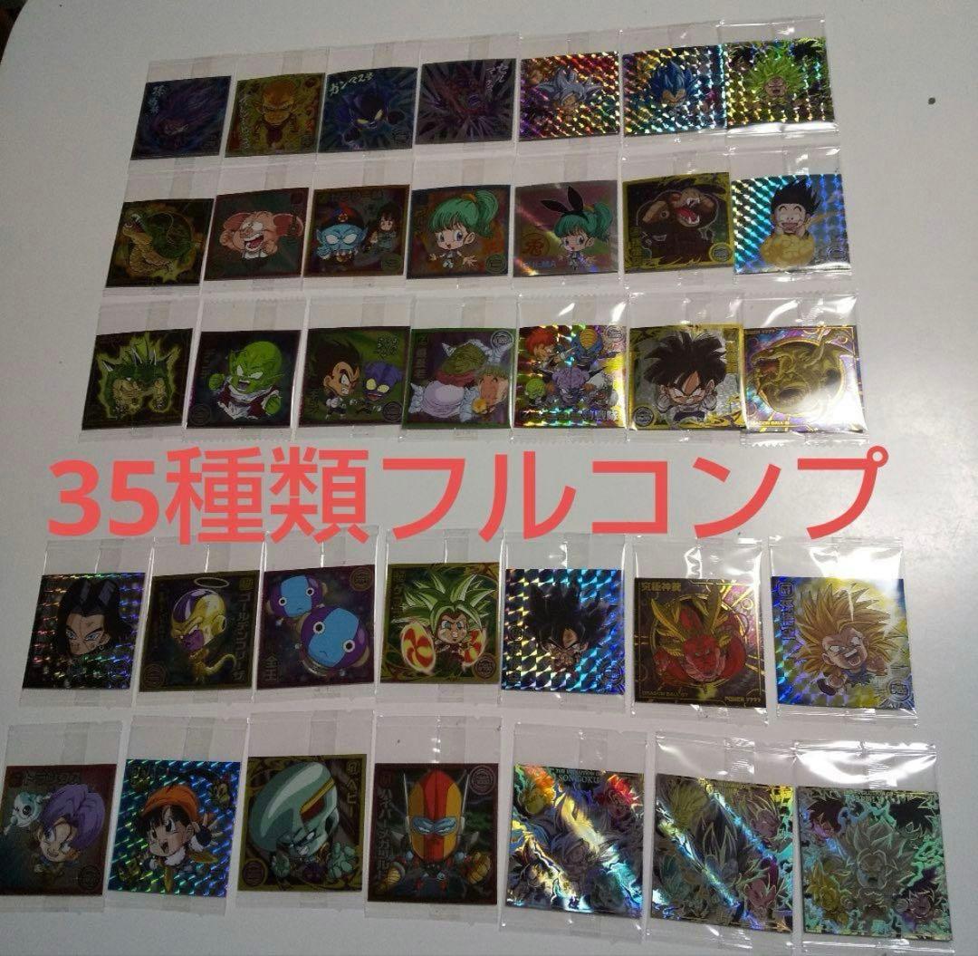 ドラゴンボールシールウエハース超願いを叶える神の龍35種類フルコンプリートセット ドラゴンボール 超戦士シールウエハース超 願いを叶える神の龍