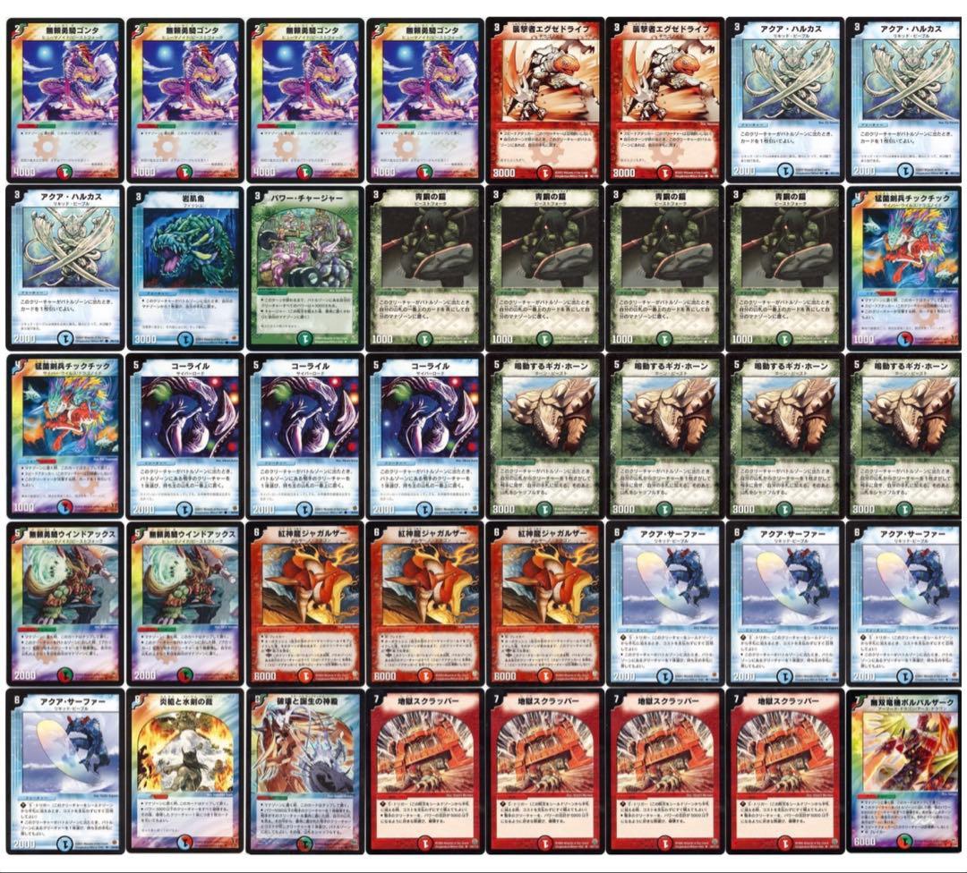 デュエマクラシック05 シータボルバル デッキ販売 旧枠統一