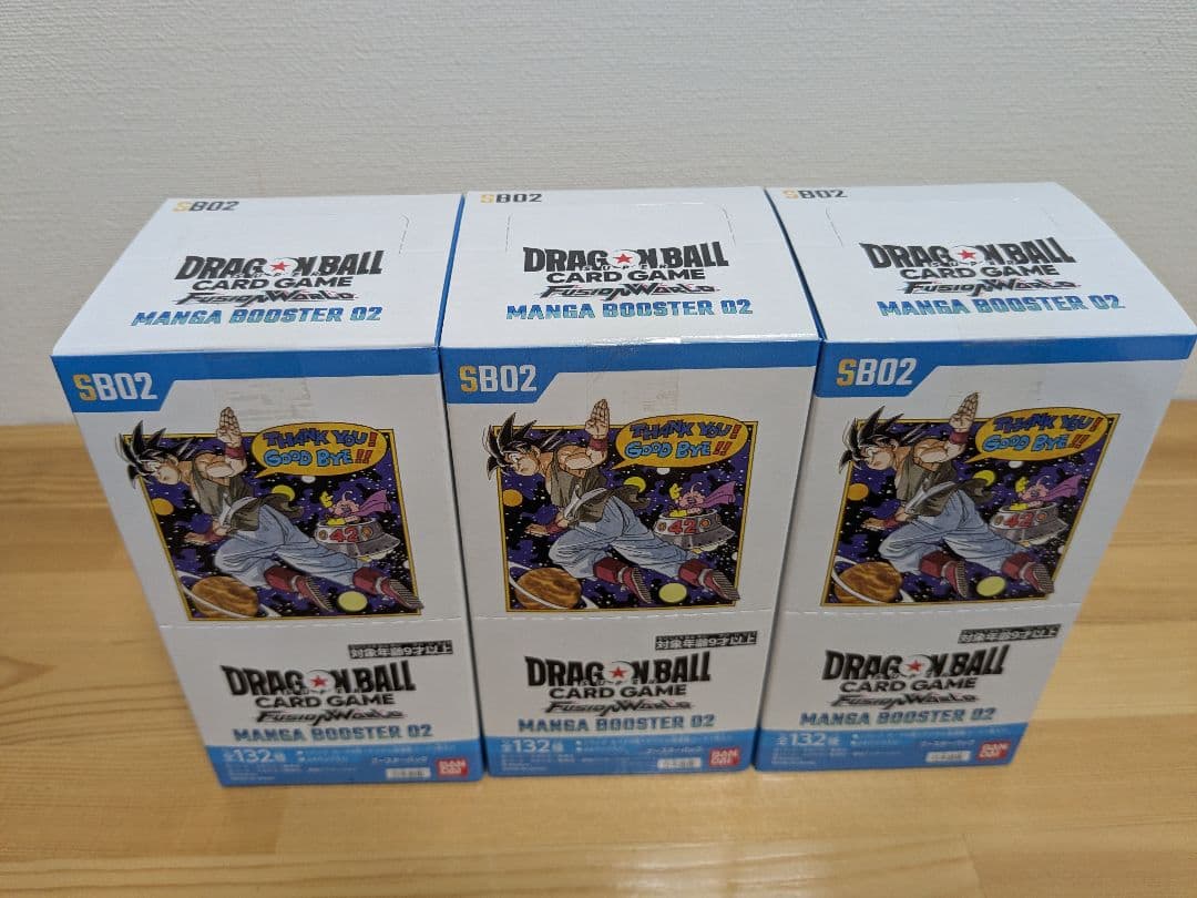 ドラゴンボールカードゲーム マンガブースター02 3個セット 抽選販売