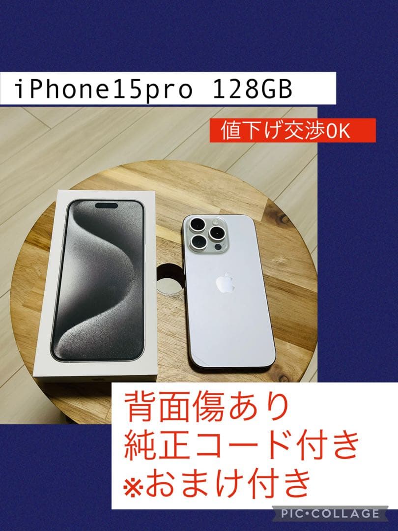 Apple iPhone 15 Pro ホワイトチタニウム 128GB スマートフォン・携帯