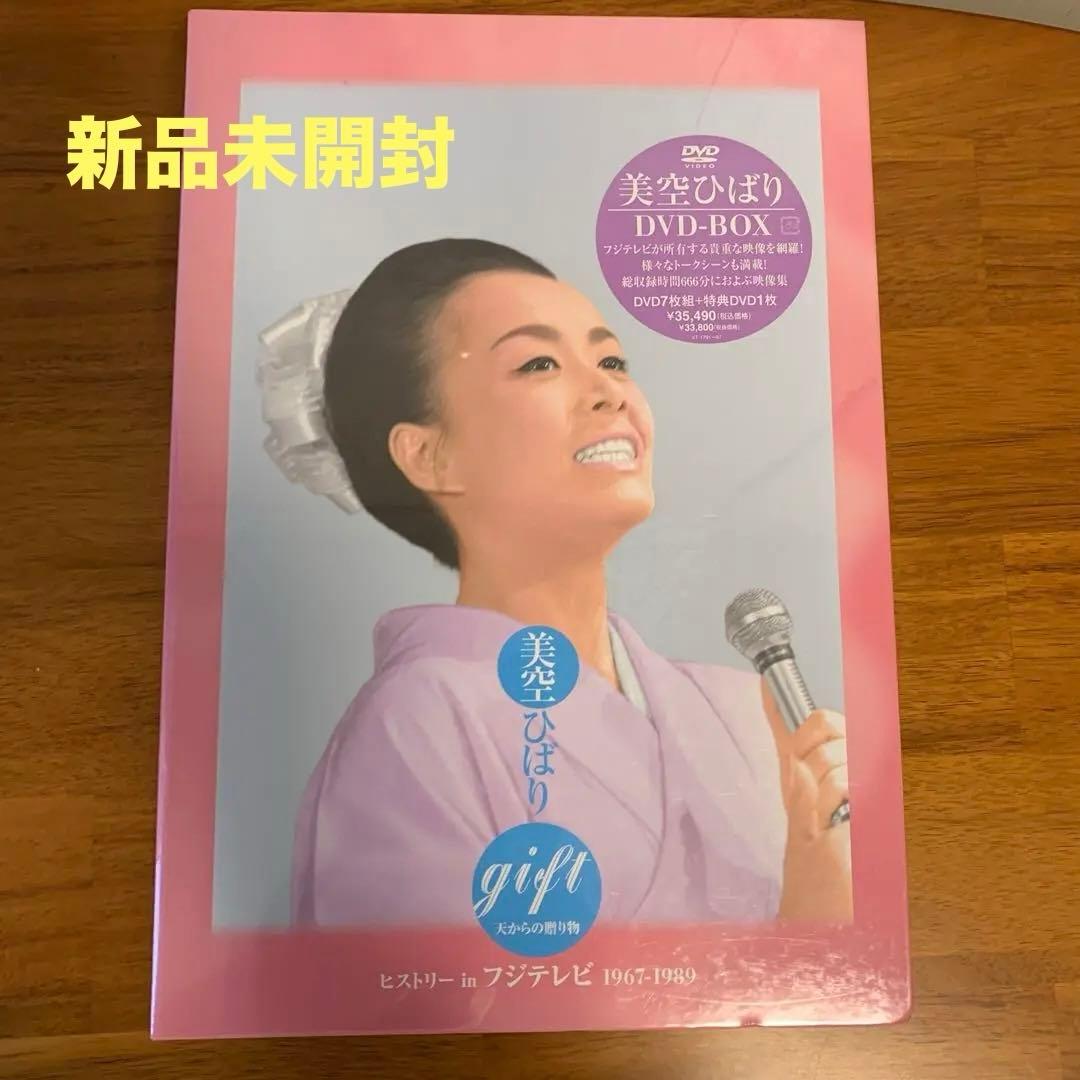 美空ひばり/gift～天からの贈物～ 美空ひばり ヒストリー DVD-BOX