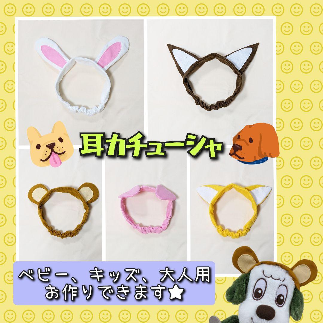 午年 干支 うま 馬 帽子 年賀状 コスプレ 動物 子供 大人 衣装 干支