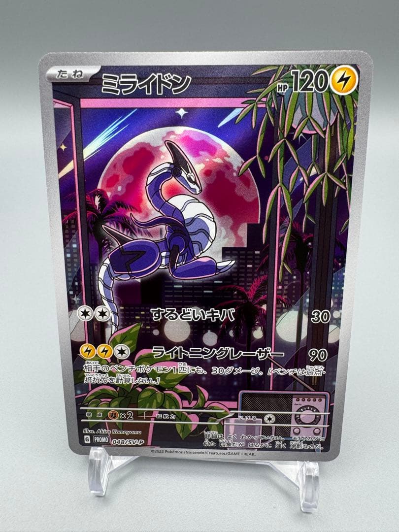 ぐるり森 カードケース6個 ぐるりん付き