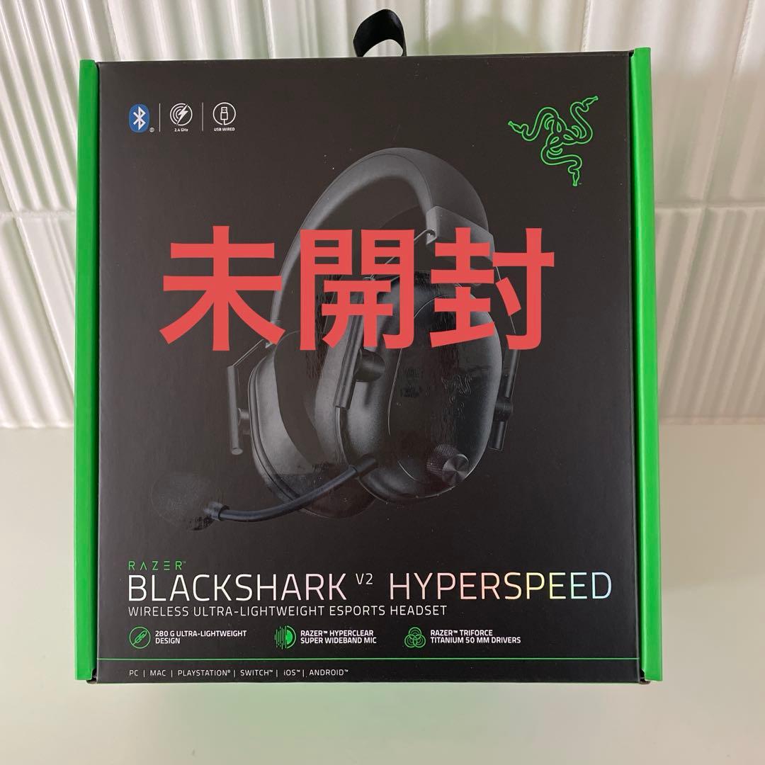 BlackShark V2 HyperSpeed ゲーミングヘッドセット Razer（レイザー） Razer BlackShark V2 HyperSpeed ゲーミングヘッド