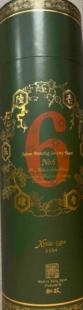 No.6 2024 Xmas-type 日本酒