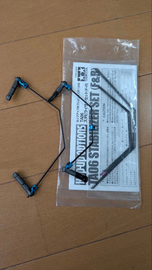 TA06 PRO シャーシキット