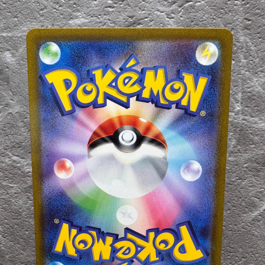 ナンジャモ SAR SV2Dクレイバースト 096/071 トレーナーズ ポケカ