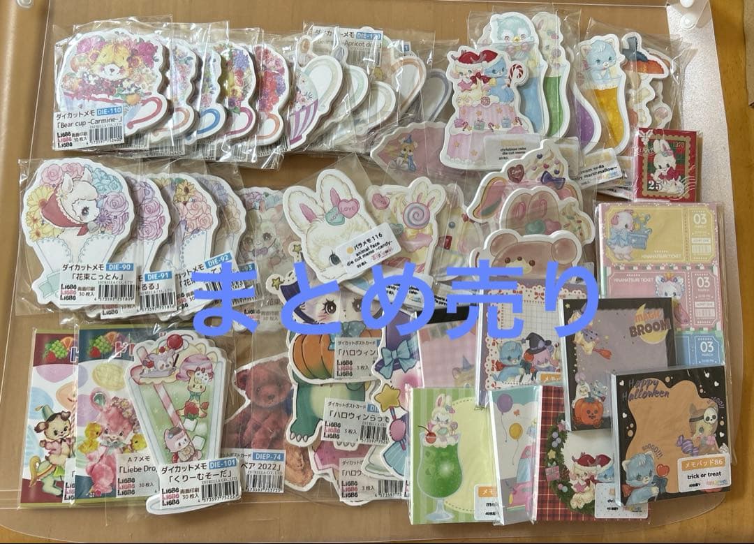 リーベayyjewel メモ大量まとめ売り