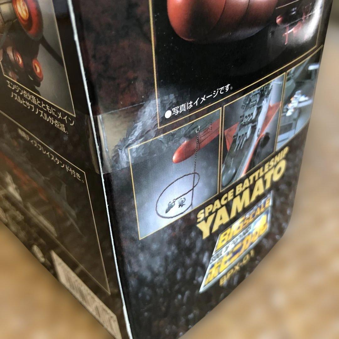 ポピニカ魂 宇宙戦艦ヤマト BPX-01(松本零士監修)