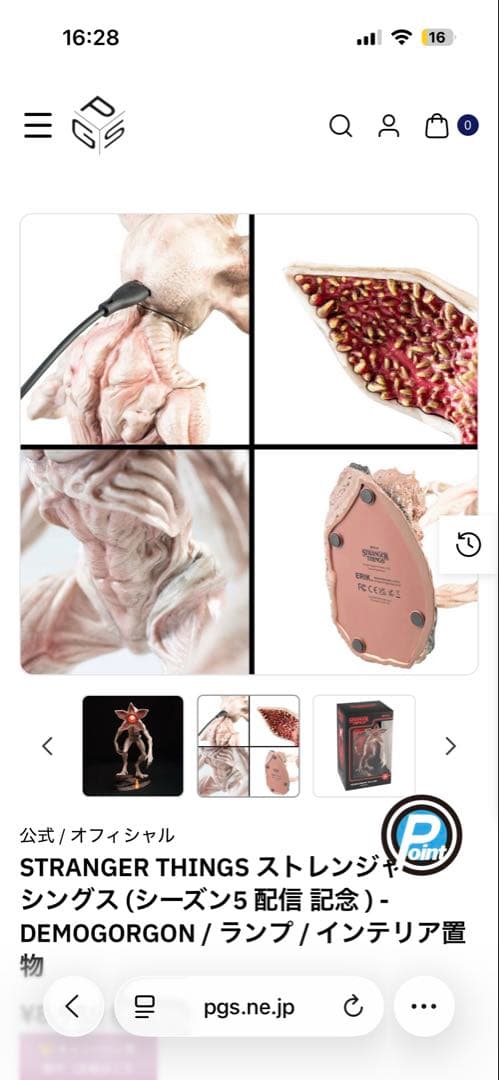 STRANGER THINGS ストレンジャーシングス　デモゴルゴン　フィギュア