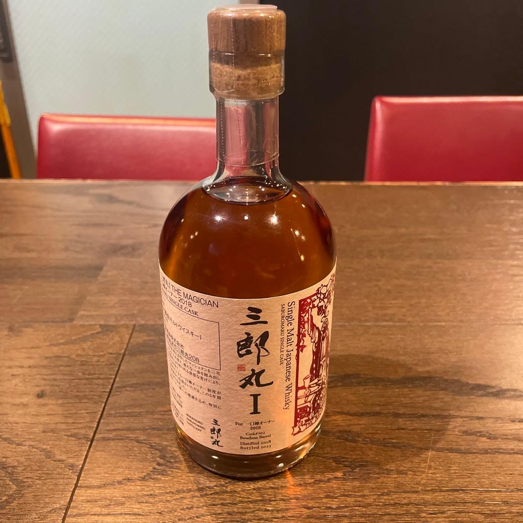 三郎丸 Ⅰ THE MAGICIAN For 一口樽オーナー 2018